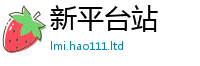 王中王493333WWW马头诗以2025新澳门免费挂牌灯牌